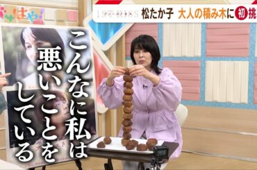 【期間限定公開】興収２０億円超大ヒット「ファーストキス」松たか子さんを直撃！（2025/3/21）