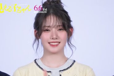 映画『見える子ちゃん』主題歌BABYMONSTERコメント映像