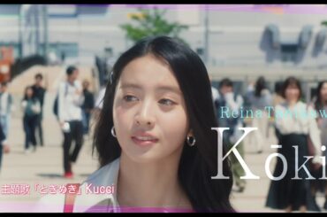 【女神降臨】Kōki,、渡邊圭祐に呼び出される!?／映画『女神降臨』本編映像