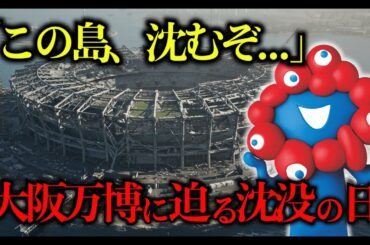 ついに判明…運営を揺るがす“深刻な問題”とは？【 都市伝説 予言 スピリチュアル 地震 】