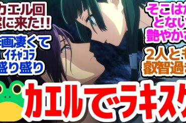 【薬屋のひとりごと 神回35話】高火力作画大解放で伝説のカエル回！狙われた壬氏！猫猫と一緒に決死のダイブ！『薬屋のひとりごと 第2期』第35話反応集＆個人的感想【反応/感想/アニメ/X/考察】
