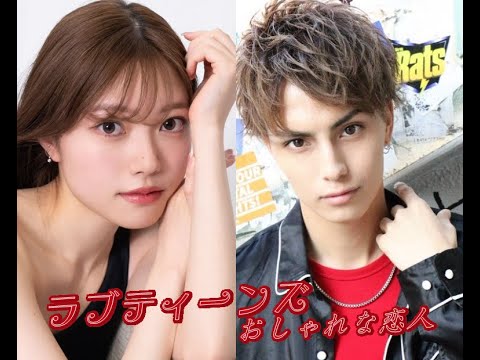 愛青少年: 時尚愛好者: 演員表