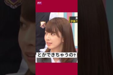 ななみんは悪魔祓いとかできちゃうの?? [ 橋本奈々未 ] #乃木坂46 #nogizaka46