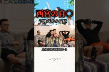 【聲の形】思わず叫んでしまう海外勢の反応…【海外の反応】#海外の反応 #アニメ #聲の形 #shorts #海外リアクション