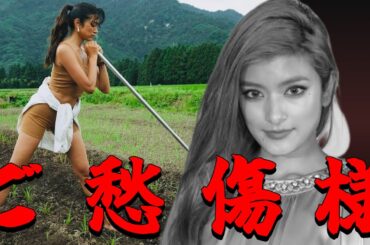 ローラさん、完全に終わり