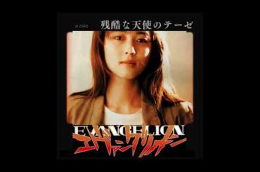 ZARD - 残酷な天使のテーゼ [AI坂井泉水]