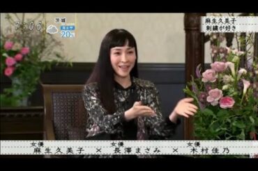 【ボクらの時代】麻生久美子×長澤まさみ×木村佳乃 出会いは「涙そうそう」