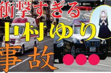 中村ゆり、今現在の様子がヤバすぎる・・・
