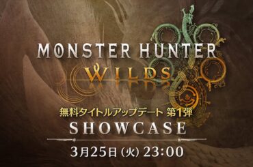 「モンスターハンターワイルズ　ショーケース | 2025.3.25」予告映像