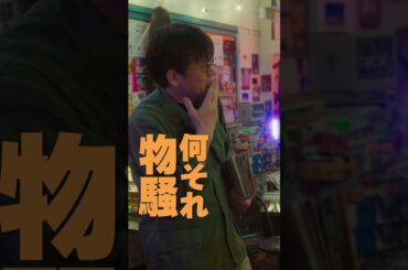 氷の王子💜に呼び出された女神💖と、ちょっと気まずそうなおじさん🕶 本編切り抜き🎞️#ﾁﾗ見せ女神降臨『#女神降臨 𝐁𝐞𝐟𝐨𝐫𝐞 高校デビュー編』大ヒット上映中🎬#Kōki, #渡邊圭祐 #佐藤二朗