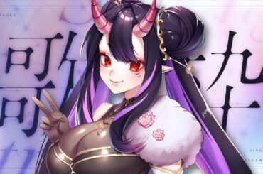 【歌枠】高評価200耐久🔥閻魔女王Vtuberのパワフルな歌声聞いてください！初見さん大歓迎✨【 #歌枠 #vsinger 】KARAOKE