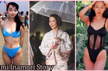 Izumi Inamori Story 稲森 いずみ (稲森 泉)