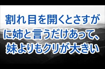 看護師と合コン中に俺に小声で合図をしてきた「一回だけいい？」すると突然凄いことを言い始め... /深い
