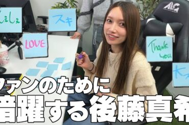 【ライブ前日】ファンのために「あるもの」を作る後藤真希