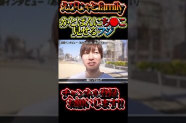 元フジアナのカトパンにあそこを見せるフジ #えびじゃ #フジテレビ