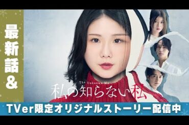 ドラマ部『私の知らない私』感想動画です！！