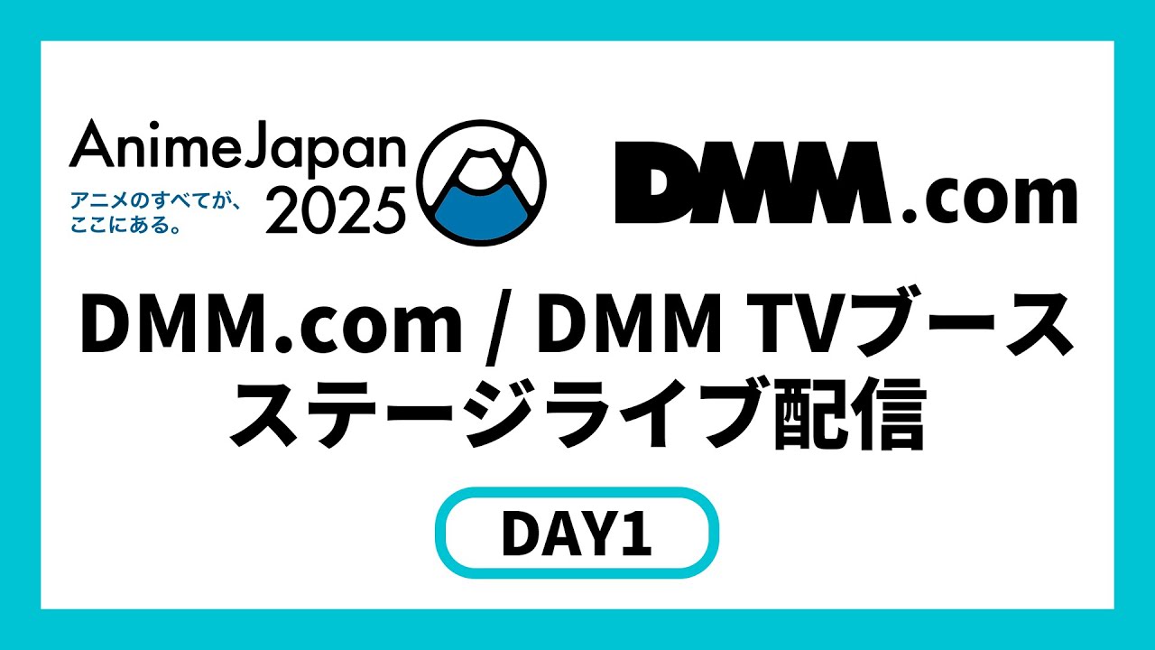 【DMM.com／DMM TVブース】TVアニメ『黒岩メダカに私の可愛いが通じない』最終回直前トークショー〜girls編〜