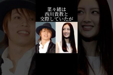 菜々緒と西川貴教の驚異的な熱愛とは？