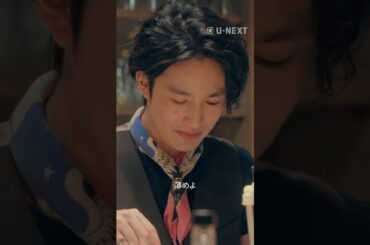 【濃いめのハイボール〜】『#五十嵐夫妻は偽装他人』U-NEXTで独占先行配信中💞#偽装他人 #新川優愛 #浜中文一#切り抜き #ドラマ切り抜き#UNEXT #テレ東