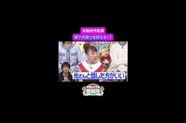 【行列のできる相談所】橋下弁護士が訴えられる…⁉