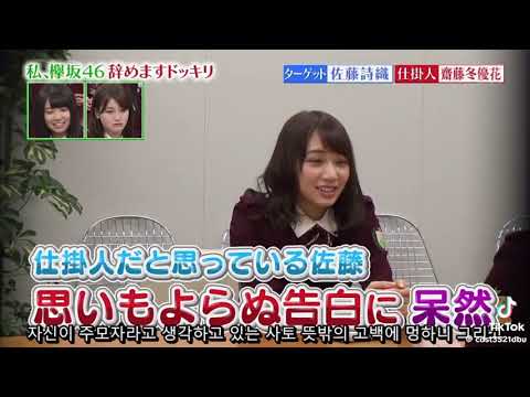 欅坂46の辞めますドッキリ