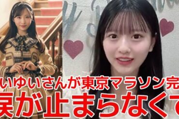 【八木愛月】 新センターとして20歳を迎えた抱負&小栗有以のチャレンジ精神に感銘を受けた話 【AKB48】