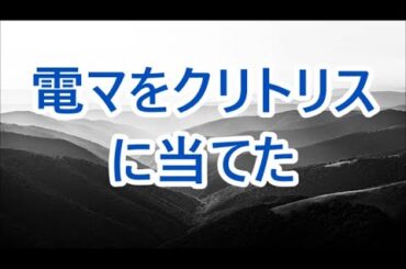 ブラック企業を辞め派遣社員として働く俺。契約期間が過ぎ美人社長に挨拶していると突然「うちに住んでよ！」思いがけない展開に.../ 豪雨