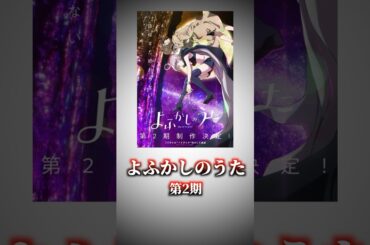 2025年夏アニメがヤバすぎる【おすすめアニメ】