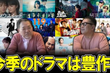 【今週のテレビドラマ】2025年冬ドラマは豊作だった？