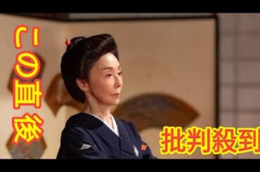 うぉぉ～！！」別人すぎてネット衝撃「えっ？岩下志麻さん？」「浅野温子さんかと」正体に驚き Black Horse