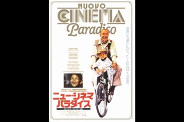 Hideo Ishihara 映画『New Cinema Paradise Comando』Tokyo DomeAerosmithShuwarzeneggerMilanoTV Asahi石原英男宇多田