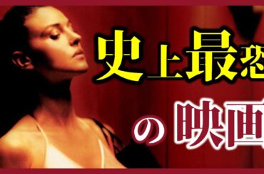 【最恐映画】ホラーよりも恐ろしい非ホラー映画 TOP10【おすすめ映画紹介】