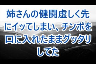 取引先の社長にお願いされて高級料亭へ　扉を開けるとそこには…【朗読】/深い