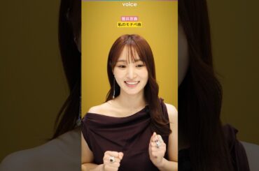 菅井友香のモチベ曲