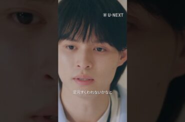 【世の中いいやつばかりじゃないので足元救われないかと】『#五十嵐夫妻は偽装他人』U-NEXTで独占先行配信中💞#偽装他人 #新川優愛 #兵頭功海#ドラマ切り抜き#UNEXT #テレ東
