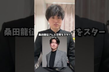 加藤純一と本郷愛不倫もう開き直る #shorts