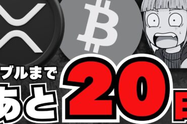 【重要】仮想通貨4月上昇のカギは？ビットコイン準備金購入計画が進行中！