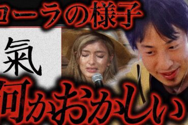 この話を聞いてゾッとしました..本名を明かしたローラ(佐藤えり)さんは恐らく【ひろゆき 切り抜き 論破 ひろゆき切り抜き ひろゆきの控え室   農業】
