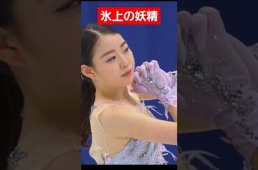 紀平梨花　美し過ぎる「妖精」の舞い
