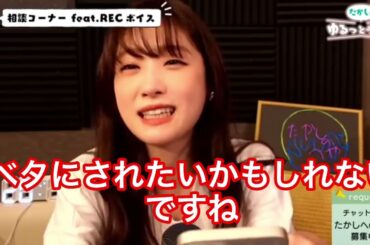 高橋ひかるの求めているプロポーズとは？[高橋ひかる]