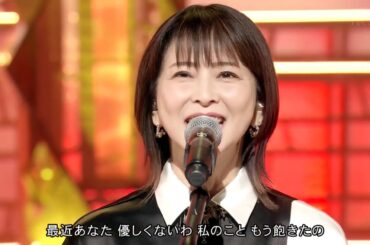 二人は恋人　　森高千里（ 1996 ＆ 2024 ）