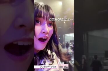 乃木坂46 浮気者の奈央に転がされるてれぱん