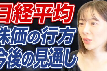 日経平均とS&P500の見通し/日銀利上げ＆米利下げは年内実施あるのか。