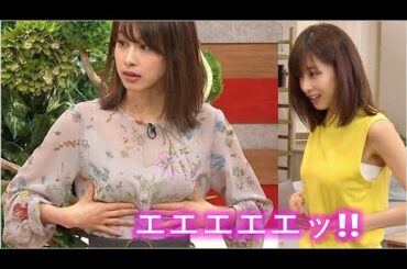 高学歴なのに江口江口です。【加藤綾子】