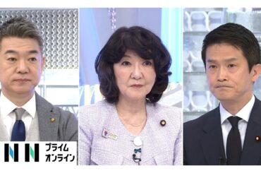 「石破首相はケチで居続ける勇気が必要だった」商品券配布問題で立憲・小川幹事長×自民・片山さつき氏×橋下徹【日曜報道】