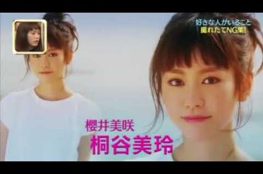 SMAP×SMAP  🅷🅾🆃2⃣0⃣2⃣5⃣『 月9「好きな人がいること」 【桐谷美玲山崎賢人 三浦翔平 野村周平 』