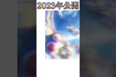 映画ドラえもん興行収入ランキングトップ5 #映画ドラえもん #ドラえもん #ランキング