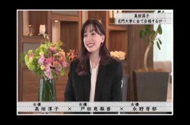 『ボクらの時代』『高畑×敦子 戸田恵梨香×永野芽郁』永野麻衣 子役から朝ドラヒロインへ