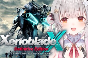 【XenobladeX】第四章から！ゼノブレイドクロスをやってみます！【周防パトラ】