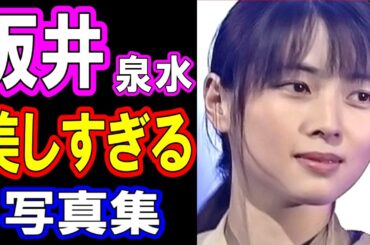 坂井泉水 かわいい写真集 ZARDの綺麗すぎる美女っぷり！永久保存版【デビューから引退まで】